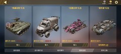 创世战车新手组合包推荐