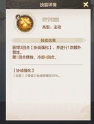 幻唐志：洪荒现世杨戬主C阵容推荐