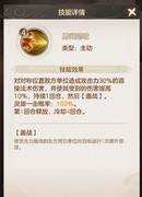 幻唐志：洪荒现世杨戬主C阵容推荐
