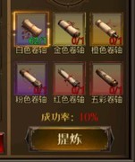 神灭无双装备提炼熔炼全攻略