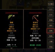 神灭无双装备提炼熔炼全攻略