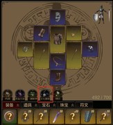 神灭无双宝石系统全解析