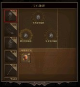 神灭无双宝石系统全解析