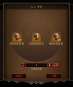 神灭无双宝石系统全解析