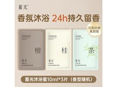 蓄光沐浴蜜3片装限时特惠！