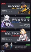 雷电：觉醒战备行动玩法全解析