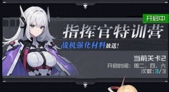 雷电：觉醒战备行动玩法全解析