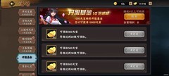 三国战纪：开服基金超值攻略