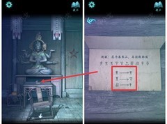 封门村第一章通关攻略