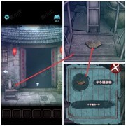 封门村第一章通关攻略