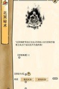 暴走英雄坛：这些武学看似强势实则鸡肋