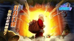 密室逃脱7：环游世界之诡异游乐场解谜攻略