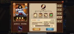 三国战纪：风云再起——特训天赋攻略解析