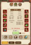 三分天下神装锻造全攻略