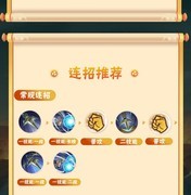 火影忍者：百战水门高机动连招技巧