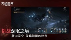 星战前夜：无烬星河萌新赚钱指南