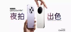 OPPO双11大促开启，Find X8s领衔多款机型至高立减600元
