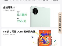 华为MatePad Mini仅2980元