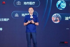 AI赋能商业 携手伙伴共赢数智未来——2025华为商业市场秋季产品方案重磅发布