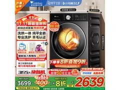 小天鹅小乌梅3.0洗烘一体机钜惠