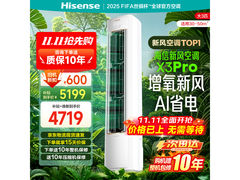 海信3匹新风空调X3Pro直降近1700！
