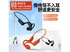 尚营骨传导耳机限时抢购