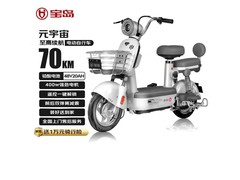 宝岛元宇宙电动自行车低至599元