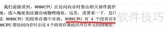 汇编语言：寄存器详解