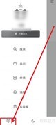 墨记日记隐藏例文开启方法