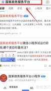 查询CET往年成绩方法