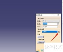 CATIA基础入门快速指南