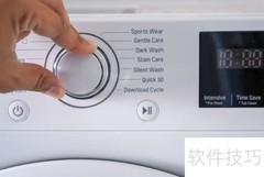 新全自动洗衣机使用指南