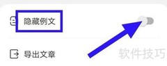 如何关闭美遇隐藏例文