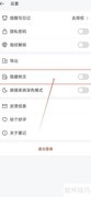 墨记日记隐藏例文开启方法