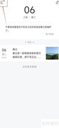 墨记日记隐藏例文开启方法