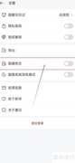 墨记日记隐藏例文开启方法