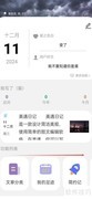 美遇日记隐藏例文关闭方法