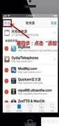 Android手机防盗软件安装指南