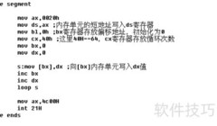 汇编语言实验一