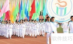 运动会安全与准备须知