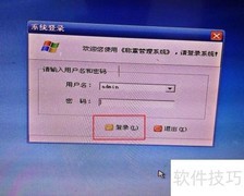 磅房称重数据备份方法