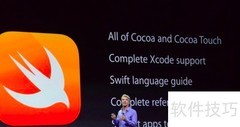 Swift语言的简洁之美