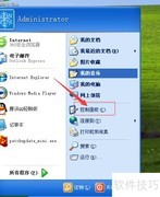 XP系统如何更换屏保图片
