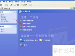 XP系统如何更换屏保图片