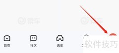易车相册权限开启指南