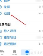 相册动图快速查找技巧