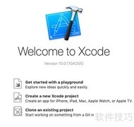 Xcode创建Swift工程指南
