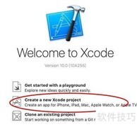 Xcode创建Swift工程指南