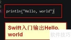 Swift编程入门教程