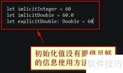Swift编程入门教程